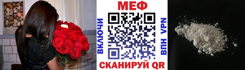 Меф  Азнакаево