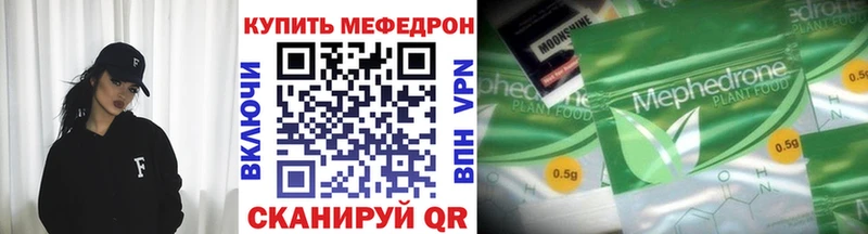 Мефедрон кристаллы закладки Азнакаево